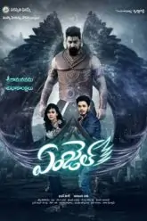 Angel (2017) Hindi Dubbed JC WebRip